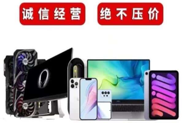 阿拉善盟回收手机