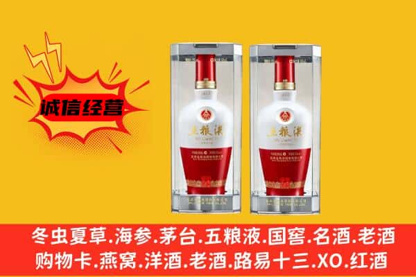 阿拉善盟上门回收五粮液1618价格