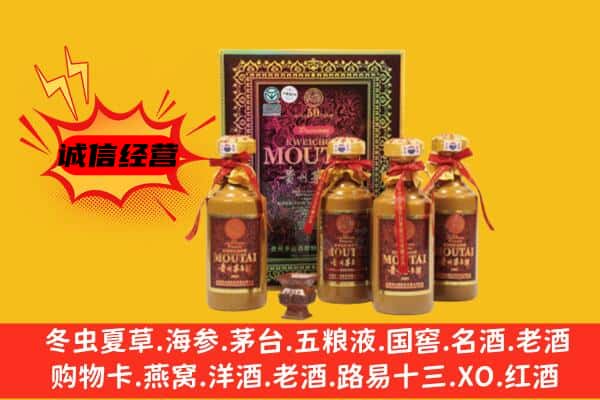 阿拉善盟回收50年份茅台酒