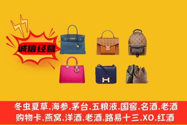 阿拉善盟回收名包