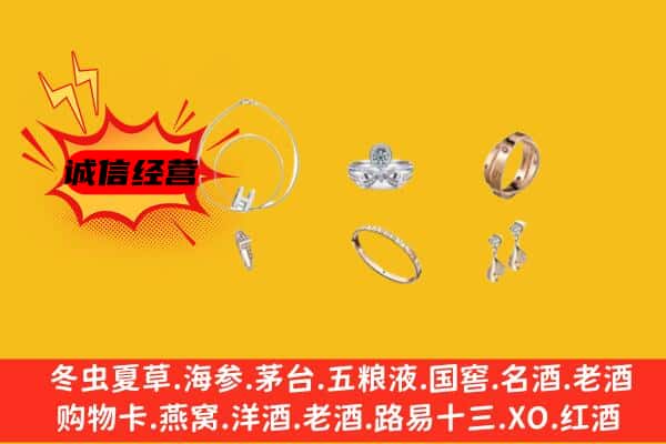 阿拉善盟回收首饰